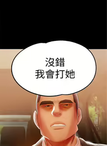 Page 123 of 兼職奶媽 1-43 官方中文（完结） - preview thumbnail