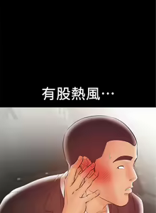 Page 130 of 兼職奶媽 1-43 官方中文（完结） - preview thumbnail