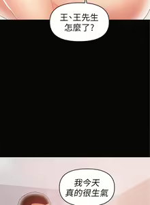 Page 137 of 兼職奶媽 1-43 官方中文（完结） - preview thumbnail