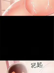 Page 141 of 兼職奶媽 1-43 官方中文（完结） - preview thumbnail