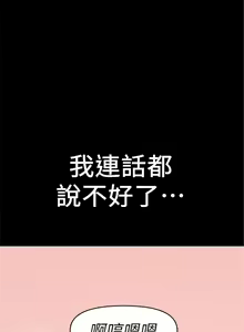 Page 142 of 兼職奶媽 1-43 官方中文（完结） - preview thumbnail