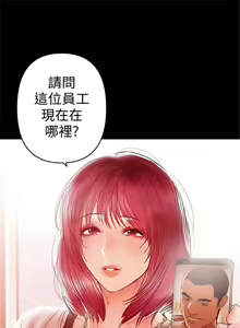 Page 144 of 兼職奶媽 1-43 官方中文（完结） - preview thumbnail