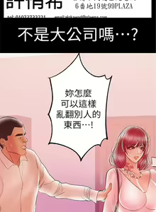 Page 149 of 兼職奶媽 1-43 官方中文（完结） - preview thumbnail