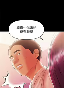 Page 151 of 兼職奶媽 1-43 官方中文（完结） - preview thumbnail