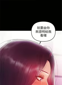 Page 153 of 兼職奶媽 1-43 官方中文（完结） - preview thumbnail