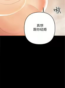 Page 154 of 兼職奶媽 1-43 官方中文（完结） - preview thumbnail