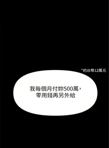 Page 158 of 兼職奶媽 1-43 官方中文（完结） - preview thumbnail