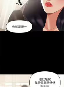 Page 16 of 兼職奶媽 1-43 官方中文（完结） - preview thumbnail