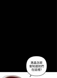 Page 162 of 兼職奶媽 1-43 官方中文（完结） - preview thumbnail