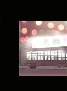 Page 165 of 兼職奶媽 1-43 官方中文（完结） - preview thumbnail