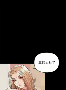 Page 170 of 兼職奶媽 1-43 官方中文（完结） - preview thumbnail
