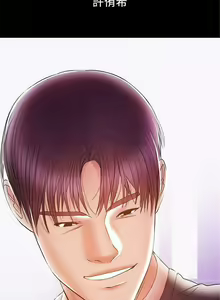 Page 171 of 兼職奶媽 1-43 官方中文（完结） - preview thumbnail