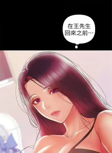 Page 172 of 兼職奶媽 1-43 官方中文（完结） - preview thumbnail
