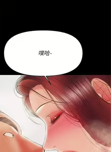 Page 173 of 兼職奶媽 1-43 官方中文（完结） - preview thumbnail