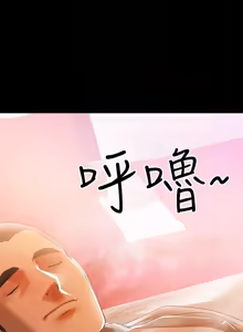 Page 181 of 兼職奶媽 1-43 官方中文（完结） - preview thumbnail