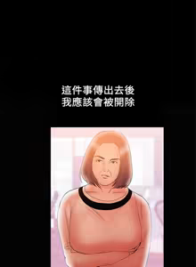 Page 183 of 兼職奶媽 1-43 官方中文（完结） - preview thumbnail