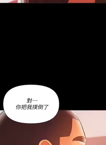 Page 185 of 兼職奶媽 1-43 官方中文（完结） - preview thumbnail