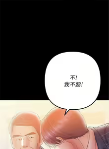 Page 187 of 兼職奶媽 1-43 官方中文（完结） - preview thumbnail