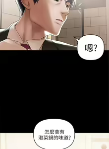 Page 19 of 兼職奶媽 1-43 官方中文（完结） - preview thumbnail