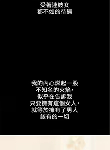 Page 191 of 兼職奶媽 1-43 官方中文（完结） - preview thumbnail