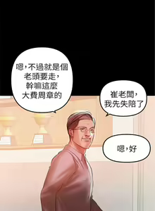 Page 194 of 兼職奶媽 1-43 官方中文（完结） - preview thumbnail