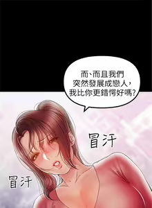 Page 197 of 兼職奶媽 1-43 官方中文（完结） - preview thumbnail