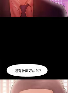 Page 204 of 兼職奶媽 1-43 官方中文（完结） - preview thumbnail
