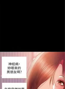 Page 205 of 兼職奶媽 1-43 官方中文（完结） - preview thumbnail