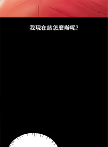 Page 206 of 兼職奶媽 1-43 官方中文（完结） - preview thumbnail