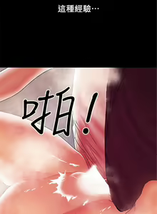 Page 207 of 兼職奶媽 1-43 官方中文（完结） - preview thumbnail