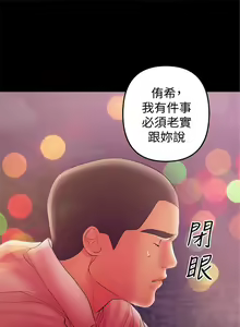 Page 210 of 兼職奶媽 1-43 官方中文（完结） - preview thumbnail