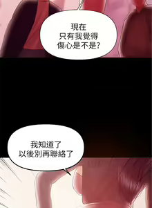 Page 214 of 兼職奶媽 1-43 官方中文（完结） - preview thumbnail