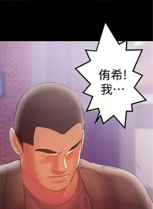 Page 224 of 兼職奶媽 1-43 官方中文（完结） - preview thumbnail