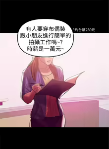 Page 228 of 兼職奶媽 1-43 官方中文（完结） - preview thumbnail