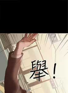 Page 229 of 兼職奶媽 1-43 官方中文（完结） - preview thumbnail
