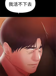 Page 231 of 兼職奶媽 1-43 官方中文（完结） - preview thumbnail