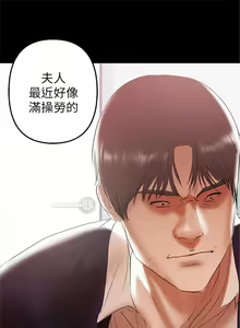 Page 232 of 兼職奶媽 1-43 官方中文（完结） - preview thumbnail