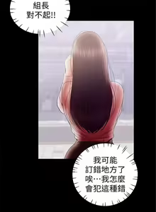 Page 234 of 兼職奶媽 1-43 官方中文（完结） - preview thumbnail
