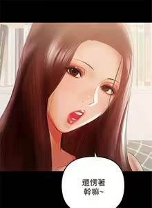 Page 236 of 兼職奶媽 1-43 官方中文（完结） - preview thumbnail