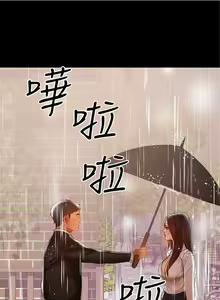 Page 239 of 兼職奶媽 1-43 官方中文（完结） - preview thumbnail