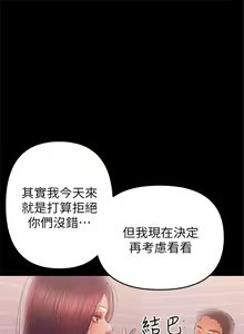 Page 240 of 兼職奶媽 1-43 官方中文（完结） - preview thumbnail