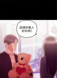 Page 242 of 兼職奶媽 1-43 官方中文（完结） - preview thumbnail