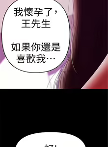 Page 244 of 兼職奶媽 1-43 官方中文（完结） - preview thumbnail