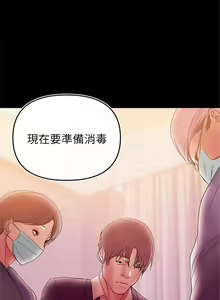 Page 248 of 兼職奶媽 1-43 官方中文（完结） - preview thumbnail