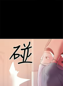 Page 249 of 兼職奶媽 1-43 官方中文（完结） - preview thumbnail