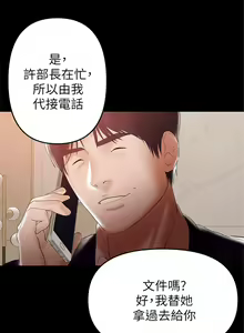 Page 250 of 兼職奶媽 1-43 官方中文（完结） - preview thumbnail