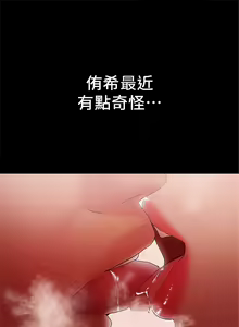 Page 255 of 兼職奶媽 1-43 官方中文（完结） - preview thumbnail