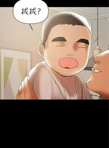 Page 258 of 兼職奶媽 1-43 官方中文（完结） - preview thumbnail