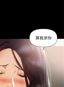 Page 35 of 兼職奶媽 1-43 官方中文（完结） - preview thumbnail
