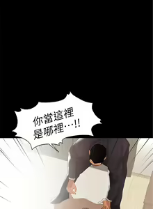 Page 37 of 兼職奶媽 1-43 官方中文（完结） - preview thumbnail